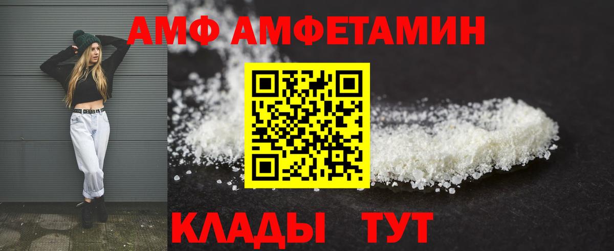 АМФЕТАМИН 97%  Вход с VPN  Прокопьевск  Amphetamine Розовый 