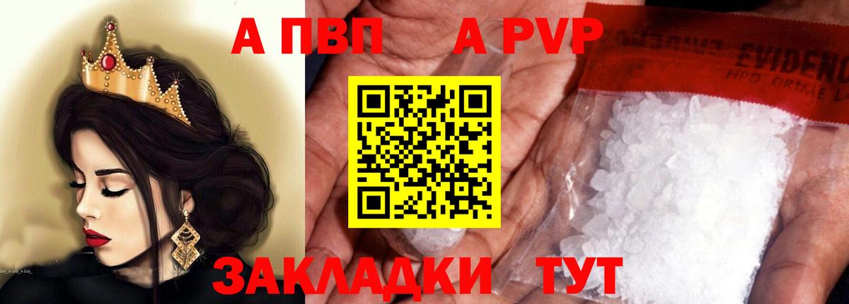 A PVP крисы CK Прокопьевск