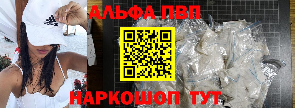 A PVP Crystall  Вход с VPN  Прокопьевск  A-PVP СК КРИС  Alpha PVP  Alpha PVP крисы CK 