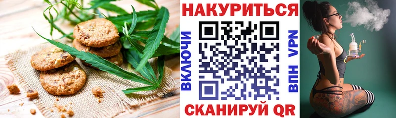 Печенье с ТГК конопля  Прокопьевск 