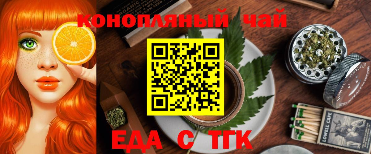 Cannafood конопля  Вход с VPN  Прокопьевск 