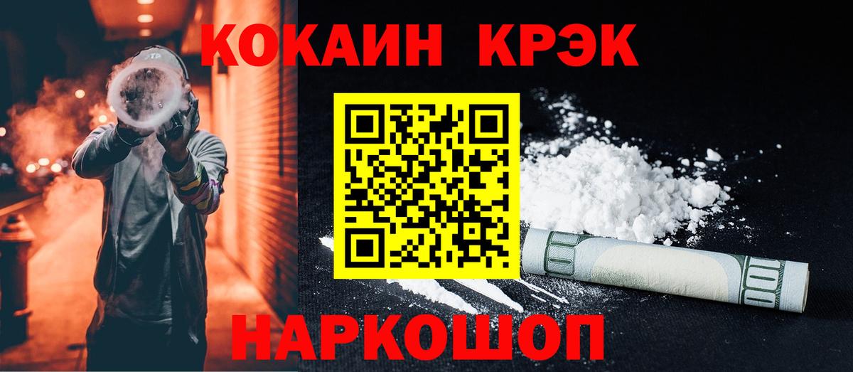 КОКАИН  Cocaine Эквадор  Вход с VPN  Cocaine 97%  Прокопьевск 