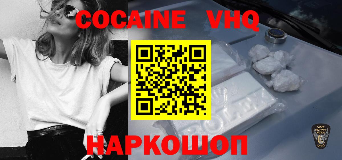 Кокаин Fish Scale Прокопьевск