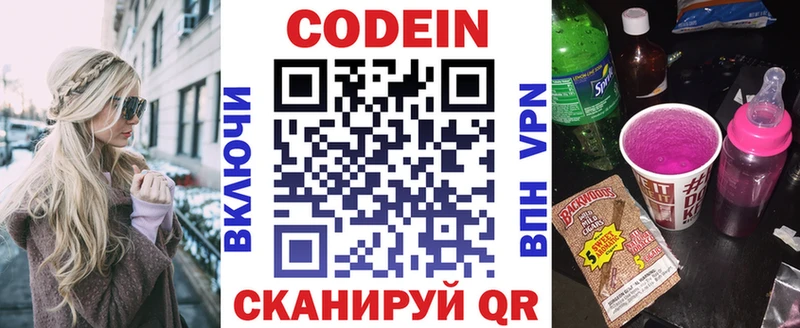 где найти   hydra ССЫЛКА  Кодеиновый сироп Lean напиток Lean (лин)  Прокопьевск 