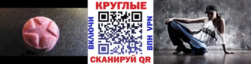 mega ССЫЛКА  купить  цена  Прокопьевск  Ecstasy 250 мг 