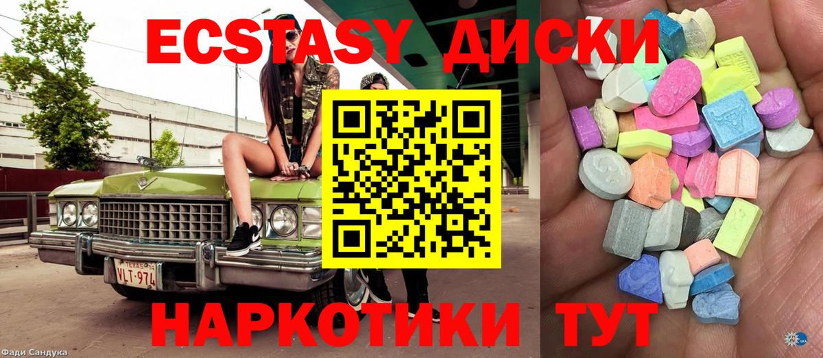 XTC  Ecstasy Дубай  Вход с VPN  ЭКСТАЗИ 280мг  Прокопьевск 