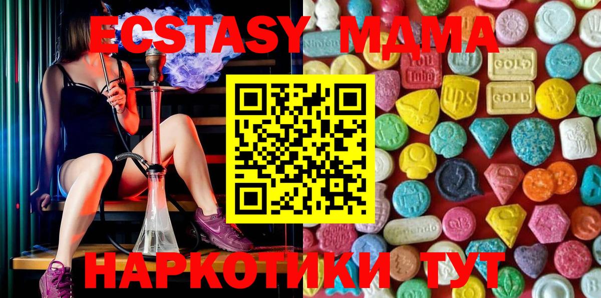 Экстази круглые  Экстази  купить наркоту  Вход с VPN  Прокопьевск 