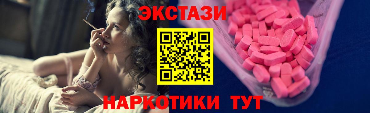 Ecstasy 99% Прокопьевск