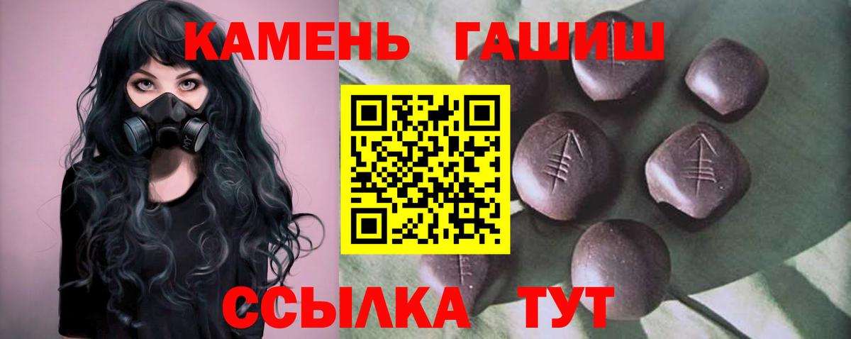 Прокопьевск  ГАШ hashish  Вход с VPN 
