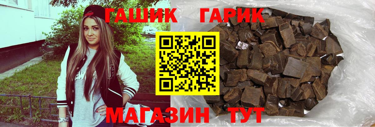 ГАШИШ гарик Прокопьевск