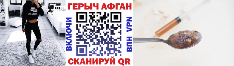 Героин афганец  Прокопьевск 