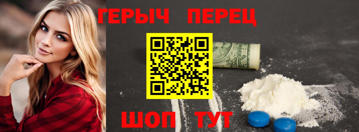 ГЕРОИН  Героин герыч  Вход с VPN  Прокопьевск 