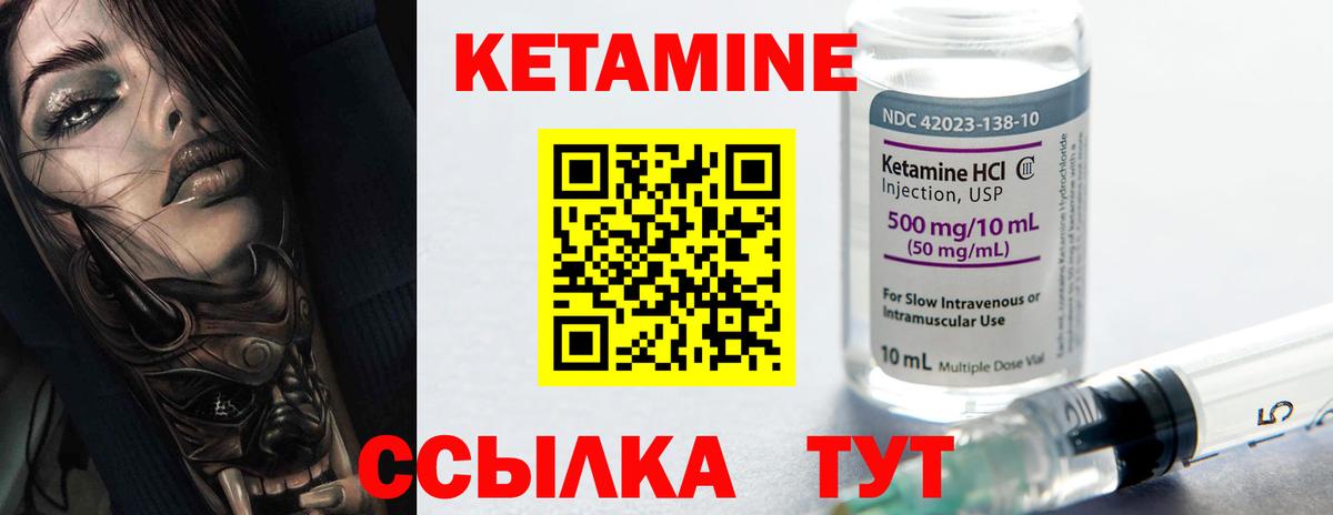 КЕТАМИН VHQ  Вход с VPN  Прокопьевск 