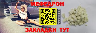 мяу мяу кристалл Кумертау