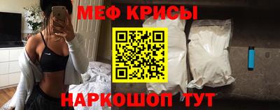 мяу мяу кристалл Кумертау