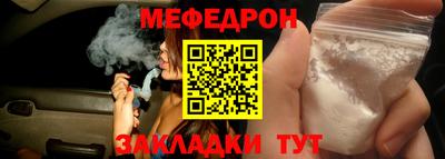 мяу мяу кристалл Кумертау