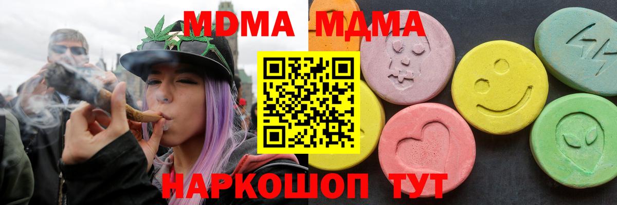 Прокопьевск  MDMA кристаллы  Вход с VPN 