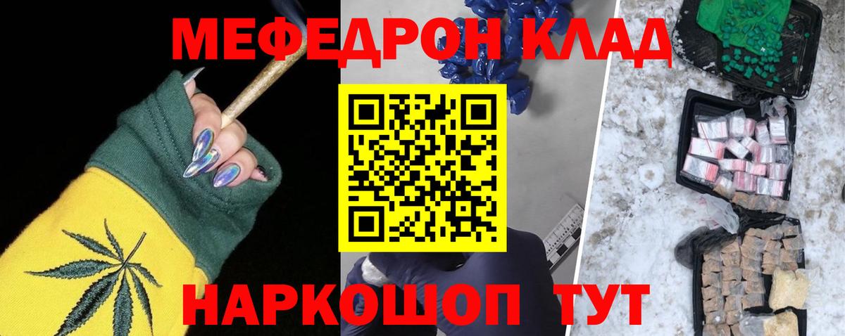 Мефедрон мяу мяу  Мефедрон  Магазин наркотиков   Прокопьевск  Вход с VPN  Мефедрон 