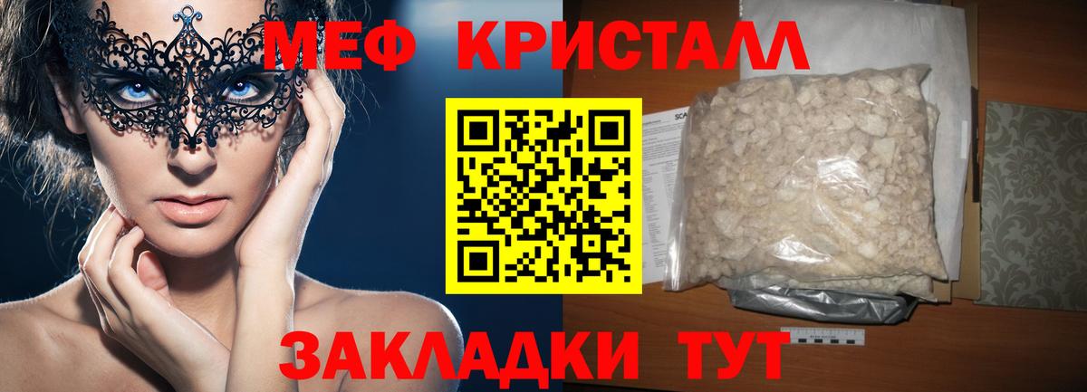 Мефедрон мука Прокопьевск