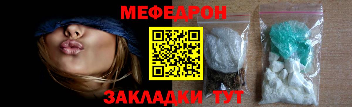 МЯУ-МЯУ  Меф мяу мяу  Вход с VPN  МЕФ 4 MMC  Прокопьевск  Меф 