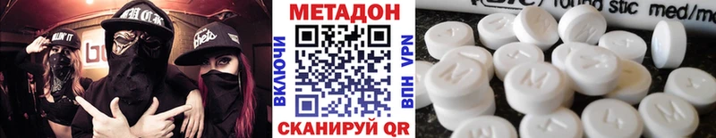 Метадон белоснежный Прокопьевск