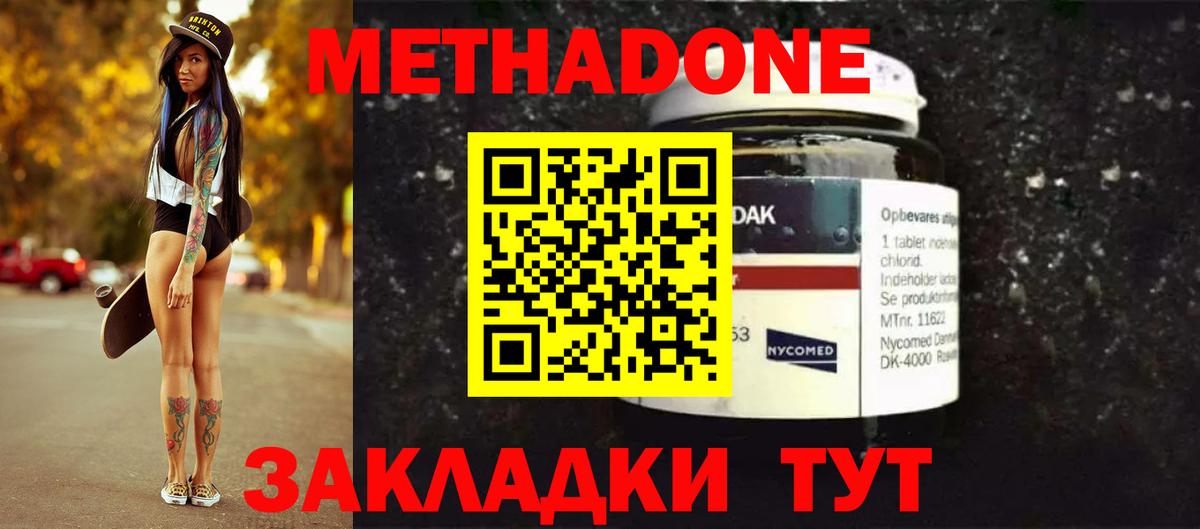 Метадон VHQ  Вход с VPN  Прокопьевск  МЕТАДОН мёд 