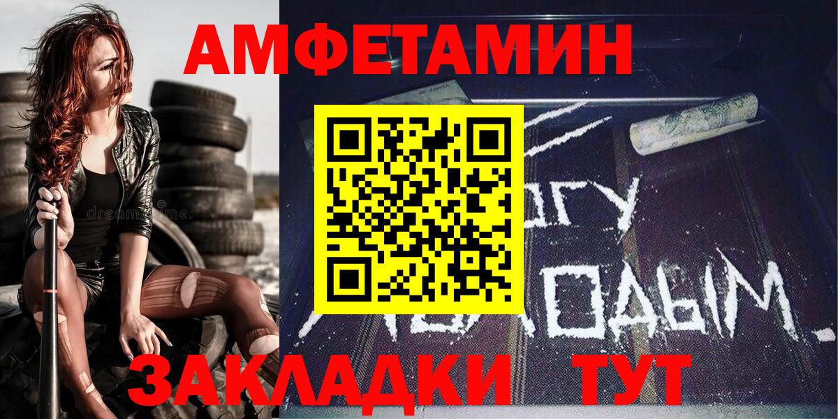 Метамфетамин пудра  Первитин Methamphetamine  МЕТ  Вход с VPN  Прокопьевск 