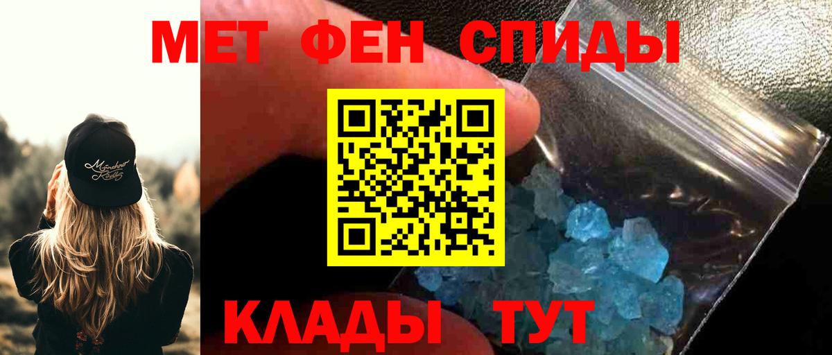 Прокопьевск  МЕТАМФЕТАМИН винт  Вход с VPN 