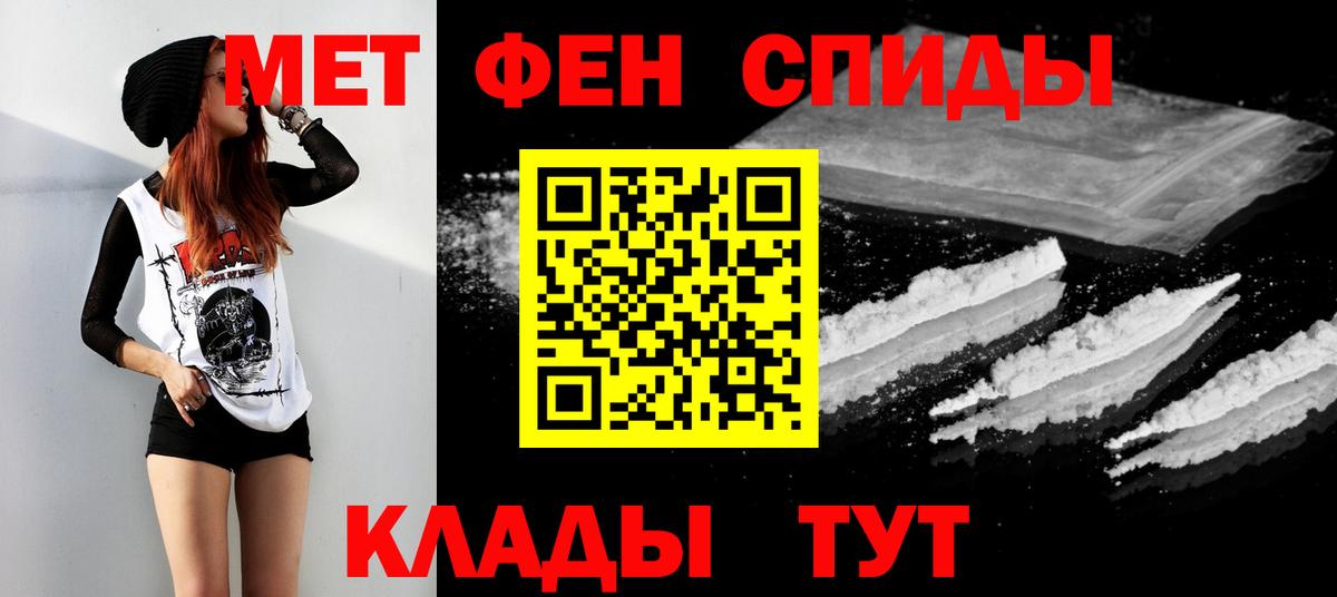 МЕТАМФЕТАМИН Methamphetamine Прокопьевск