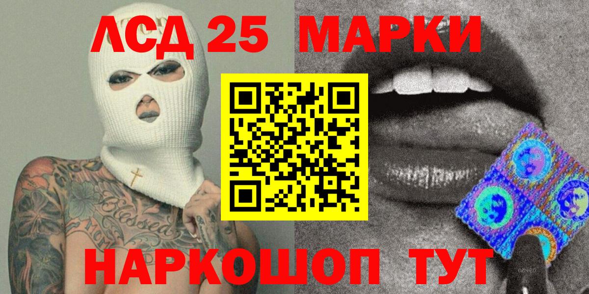 Марки 25I-NBOMe 1500мкг Прокопьевск