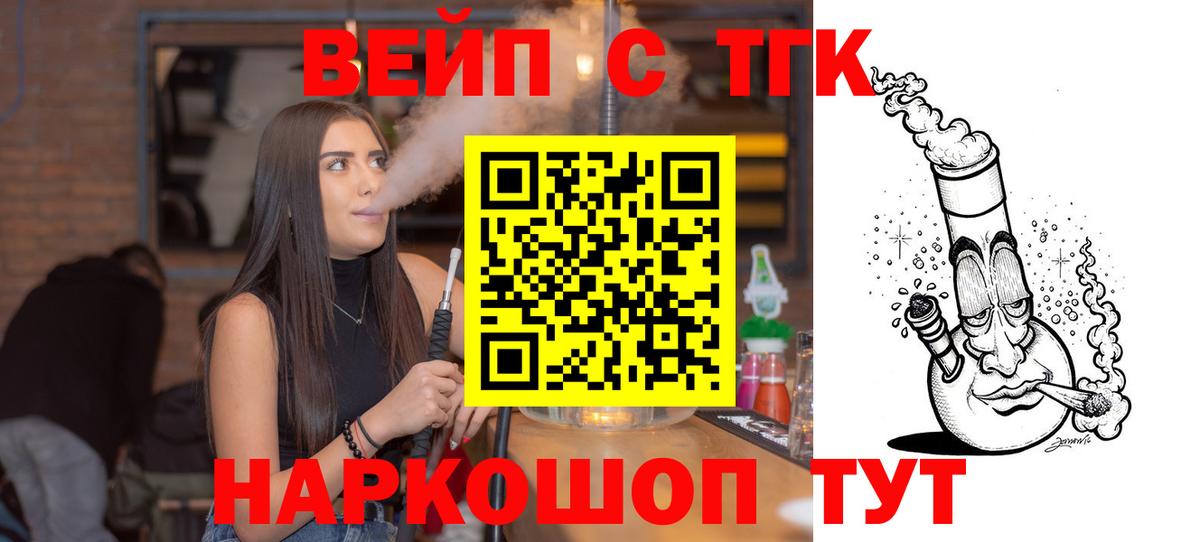 Прокопьевск  где можно купить наркотик  Вход с VPN  Дистиллят ТГК вейп  Дистиллят ТГК концентрат 